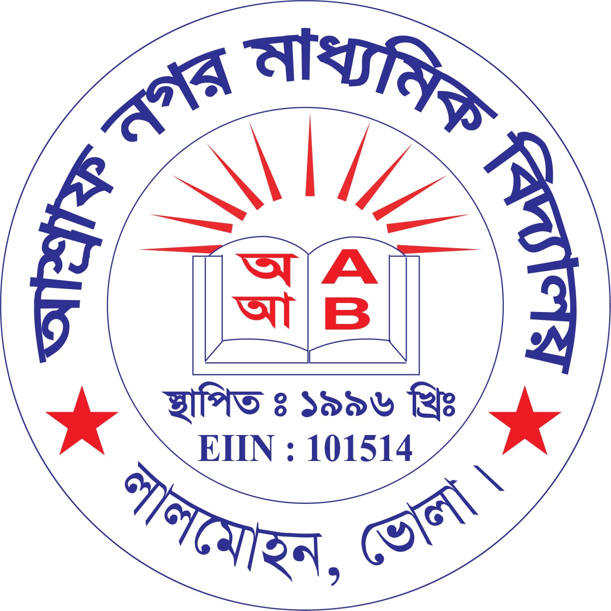 Ashraf Nagar High School